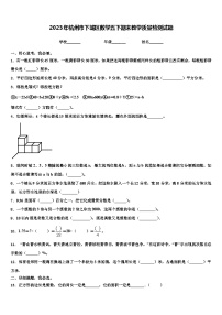 2023年杭州市下城區(qū)數(shù)學五下期末教學質(zhì)量檢測試題含解析