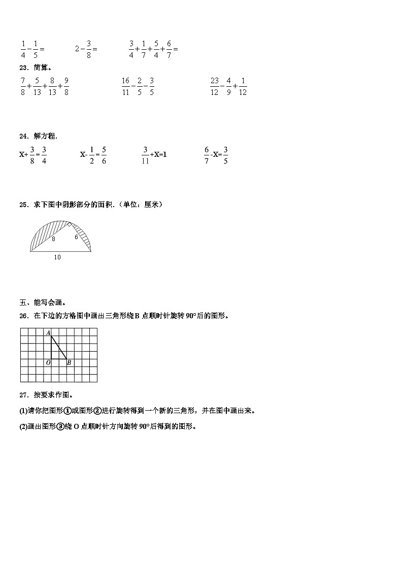 2023年攸县数学五下期末调研模拟试题含解析03