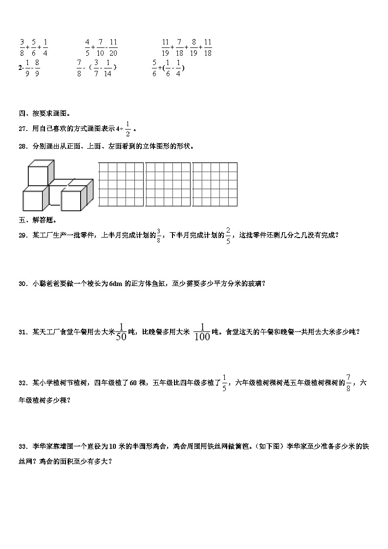2023年梅州市蕉岭县数学五下期末质量检测模拟试题含解析03