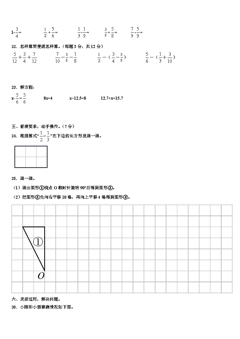 2023年海南省琼海市东太中心校数学五年级第二学期期末复习检测模拟试题含解析第3页