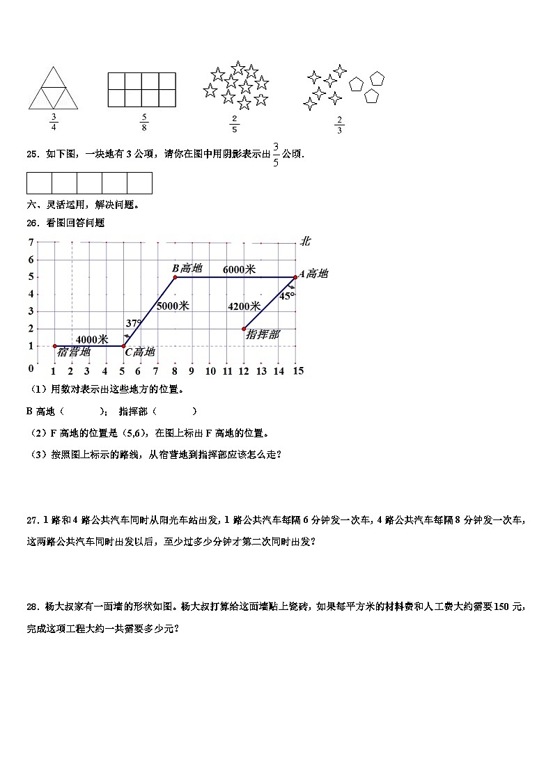 2023年湖南省永州市江永县五年级数学第二学期期末综合测试模拟试题含解析第3页
