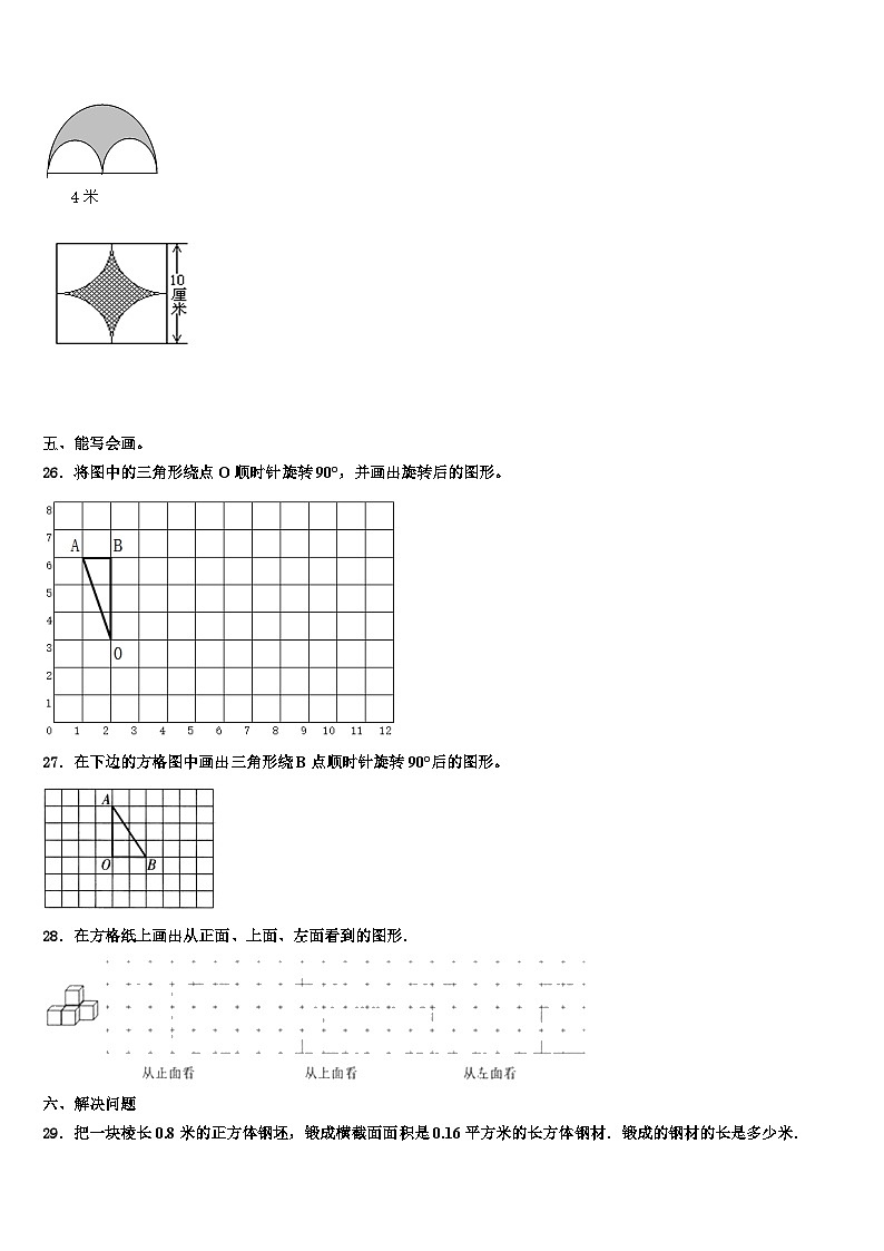 2023年贵港市覃塘区五年级数学第二学期期末经典试题含解析第3页