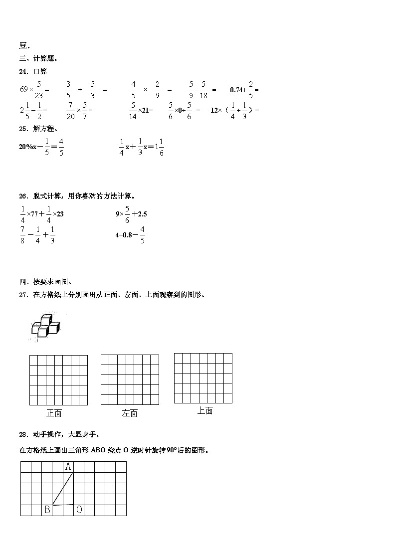 2023年贺州市钟山县数学五年级第二学期期末质量跟踪监视试题含解析03