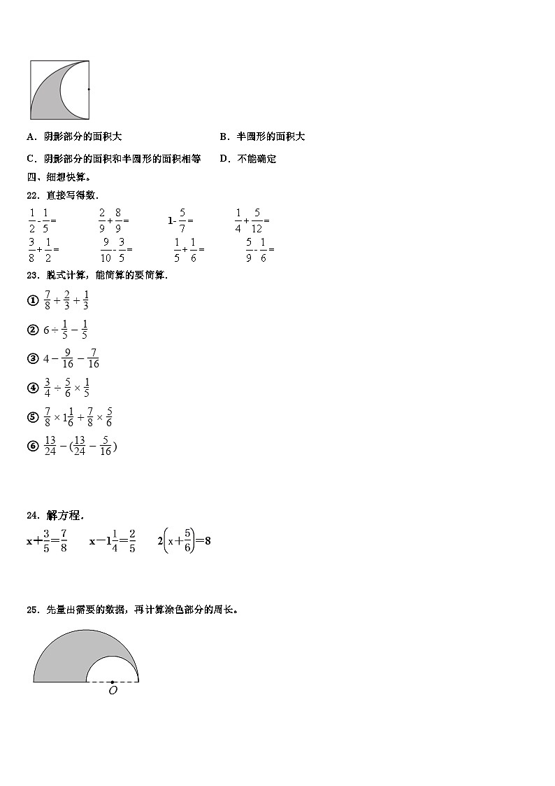 2023年西藏日喀则地区仲巴县数学五年级第二学期期末调研试题含解析03