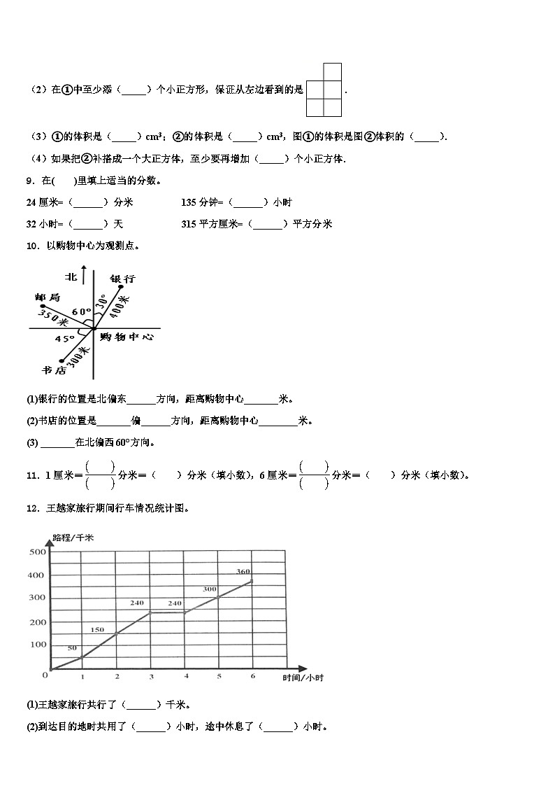 云南省红河哈尼族彝族自治州绿春县2023年数学五年级第二学期期末达标测试试题含解析第2页