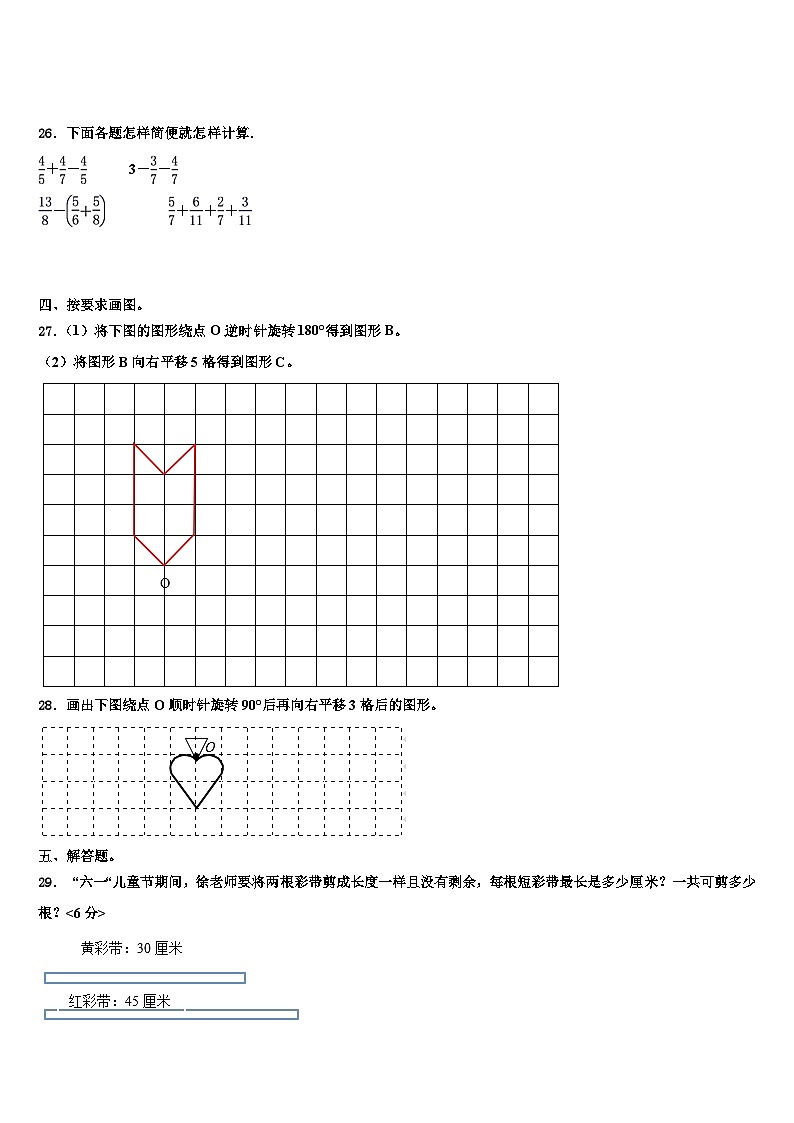 南丰县2023年数学五年级第二学期期末质量跟踪监视试题含解析第3页