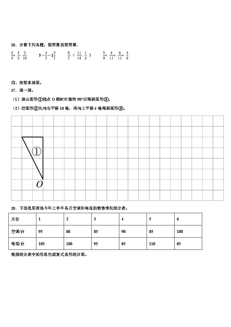 咸阳市乾县2023年数学五年级第二学期期末检测模拟试题含解析03