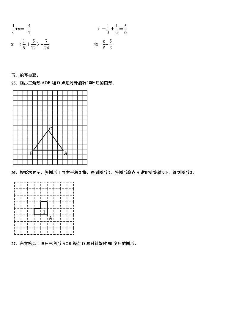 宁波市象山县2023年数学五下期末质量跟踪监视模拟试题含解析03