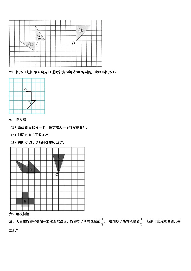 山西省晋中市灵石县2023年数学五下期末经典模拟试题含解析03