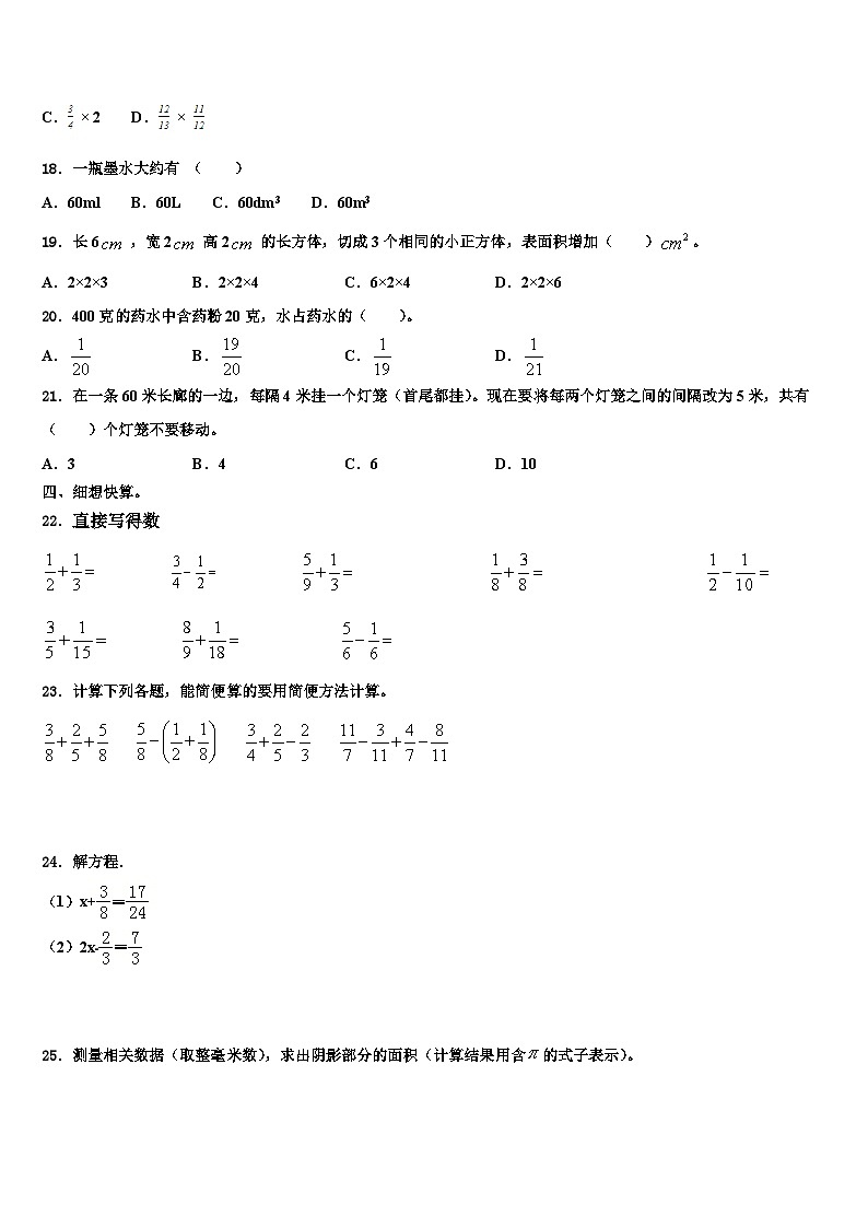 山西省忻州市忻府区2023年数学五年级第二学期期末达标检测试题含解析02