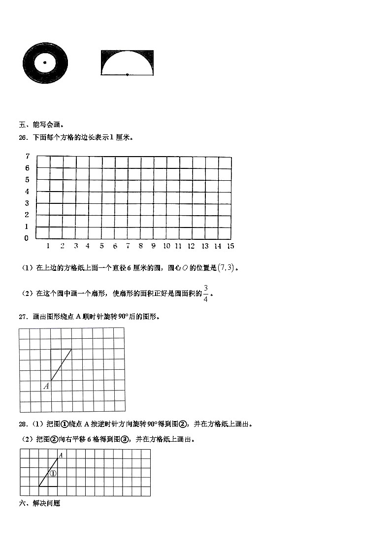 山西省忻州市忻府区2023年数学五年级第二学期期末达标检测试题含解析03
