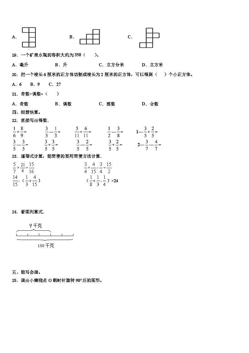 广东省廉江市实验学校2022-2023学年五年级数学第二学期期末质量跟踪监视试题含解析02