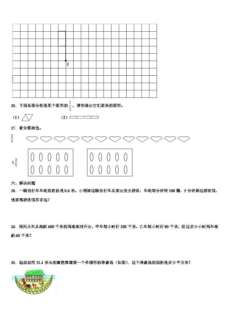 广东省廉江市实验学校2022-2023学年五年级数学第二学期期末质量跟踪监视试题含解析03