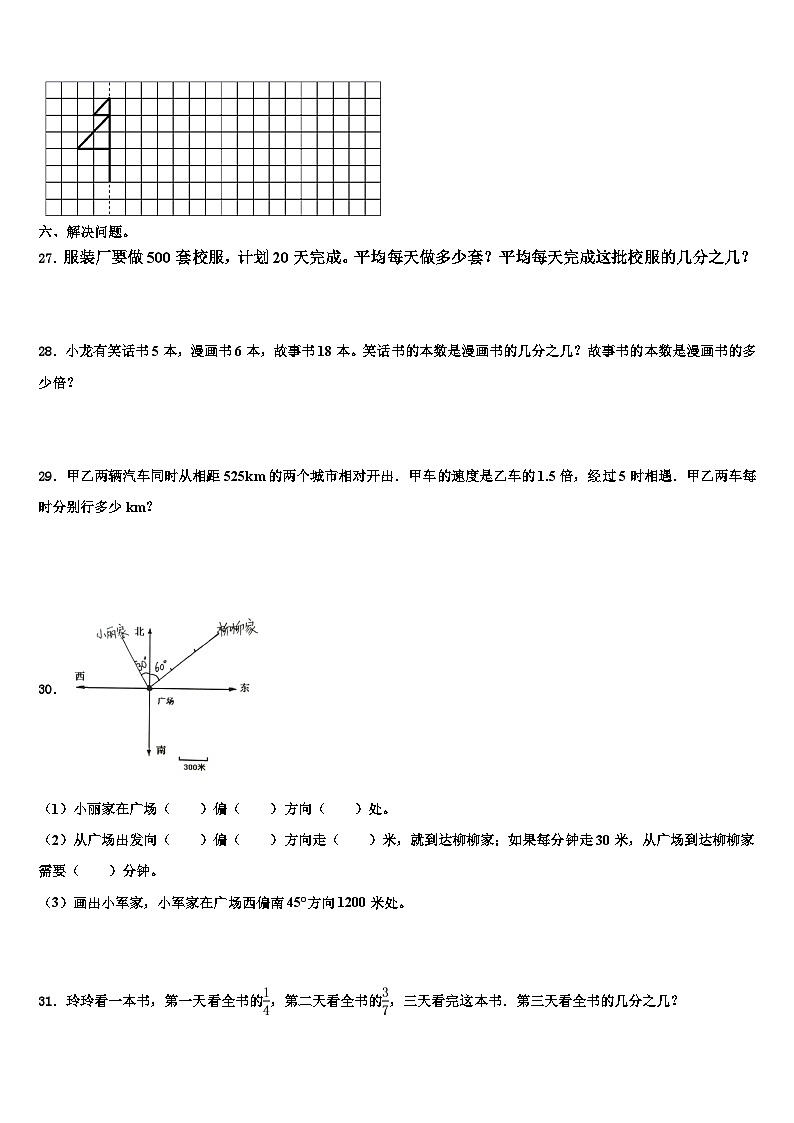 新疆吐鲁番市高昌区亚尔镇中学2023年数学五下期末教学质量检测模拟试题含解析03