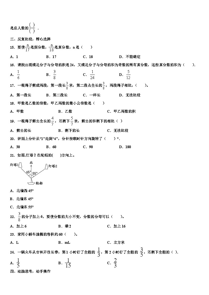 昭通市昭阳区2022-2023学年五年级数学第二学期期末学业质量监测试题含解析03