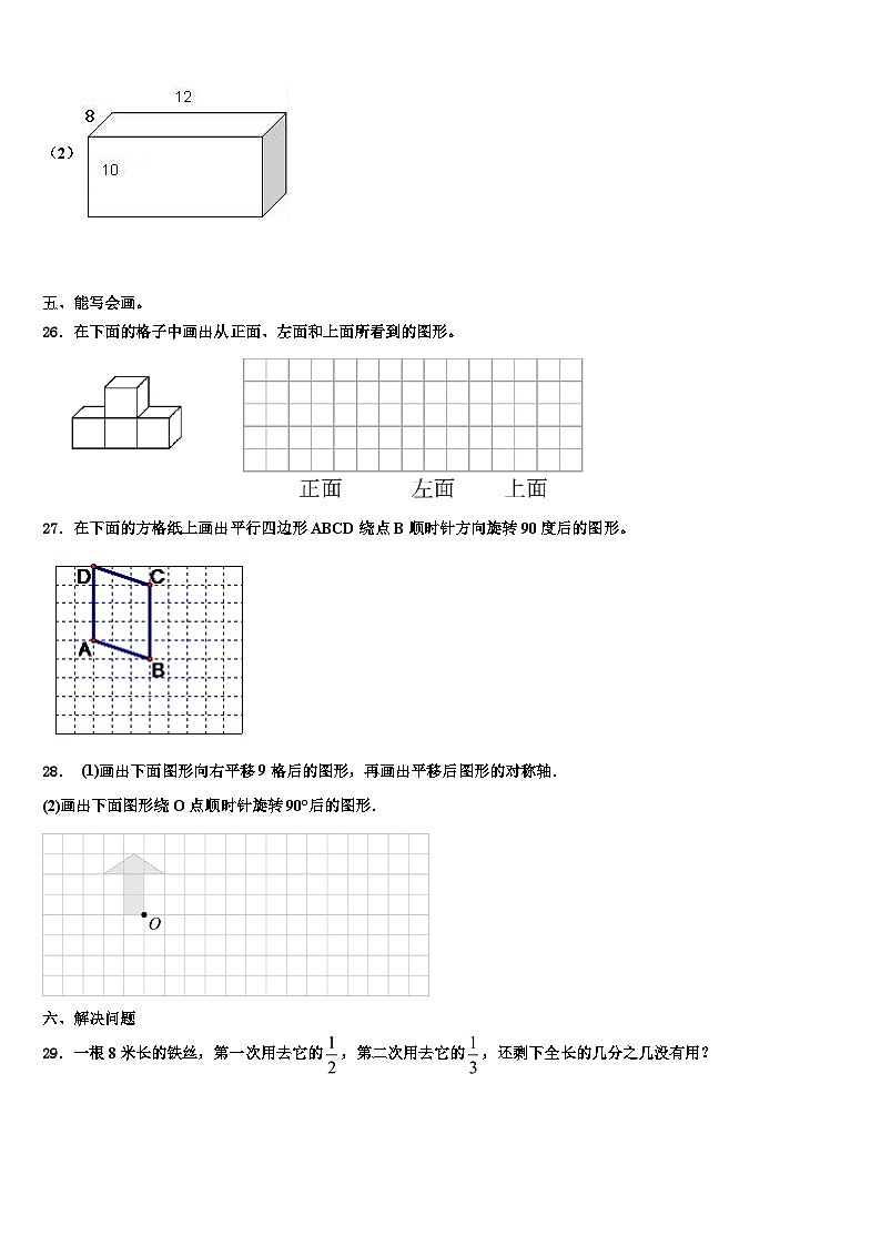 江苏省徐州市铜山区2023年五年级数学第二学期期末调研试题含解析第3页