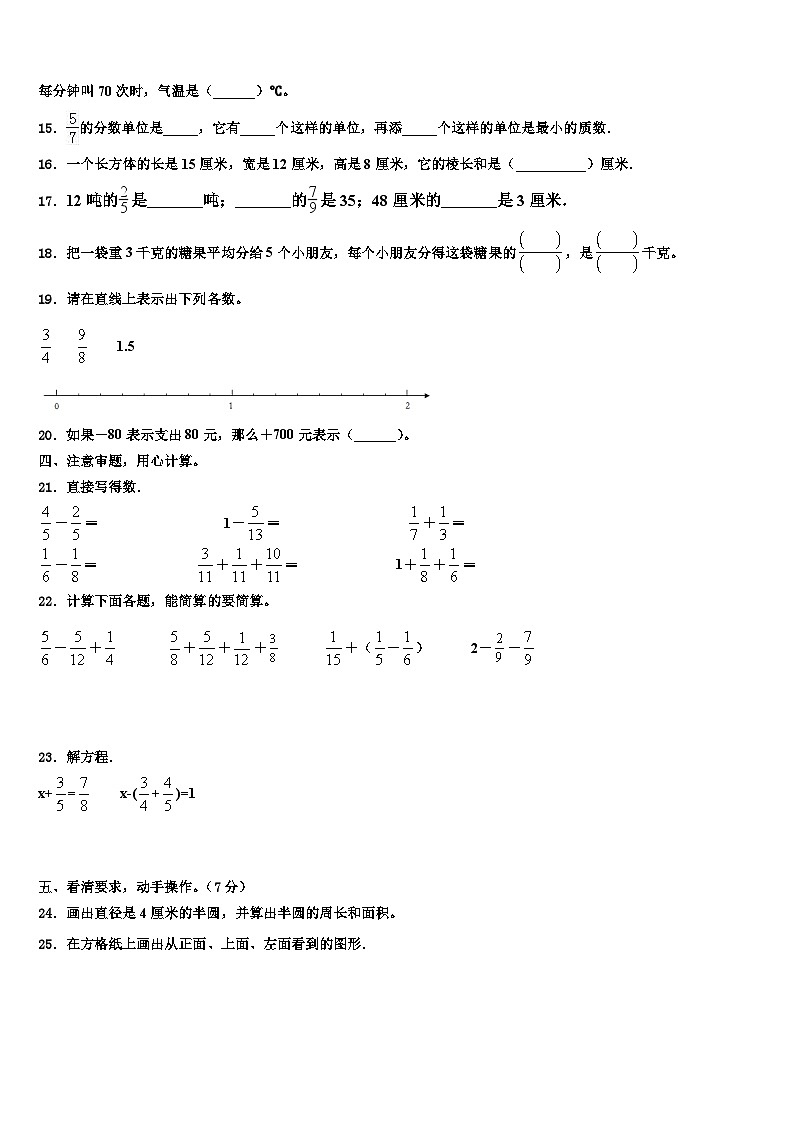 江苏苏州昆山2022-2023学年数学五下期末检测模拟试题含解析02