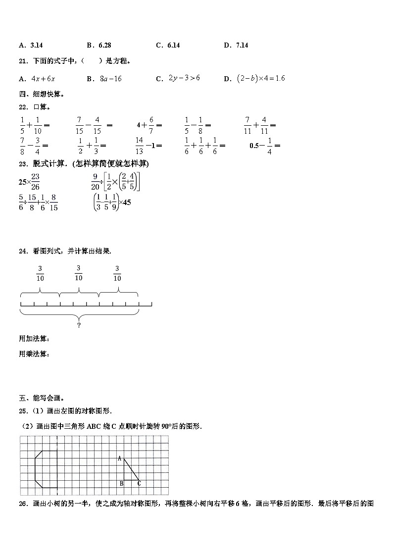 河北省張家口市懷來(lái)縣2023年數(shù)學(xué)五下期末學(xué)業(yè)水平測(cè)試模擬試題含解析第3頁(yè)