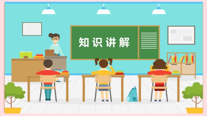 人教版小学数学一年级上册7.1《认识钟表（1）》 课件06