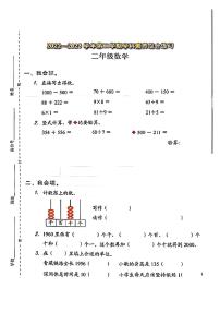 广东省深圳市福田区2022-2023学年二年级下学期期末练习数学试卷