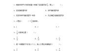数学五年级下册分数的产生精品随堂练习题