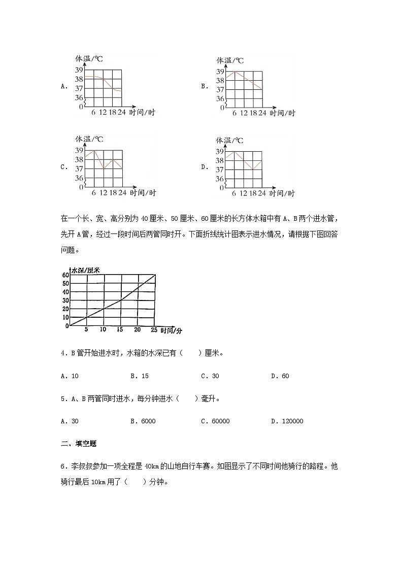7.1 单式折线统计图  五年级下册数学同步练习 人教版(含答案)02