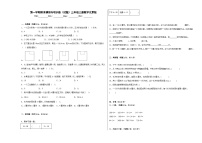 北京版数学三年级上册期末复习题2