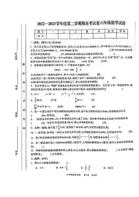 安徽省六安市裕安区2022-2023学年六年级下学期数学期末试卷