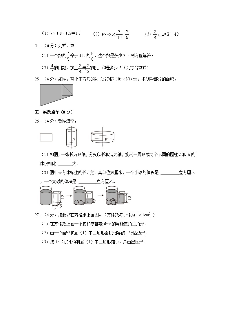 2022年湖北省十堰市小升初数学试卷03