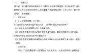 数学三年级下册旋转与平移现象教案