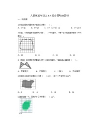 数学组合图形的面积练习