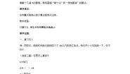 小学2. 20以内的退位减法十几减9教学设计