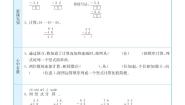 预习卡苏教版数学二年级上册
