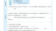 预习卡苏教版数学五年级上册