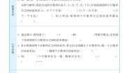 预习卡北师版数学四年级上册