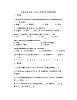 3.3长方体和正方体的体积（同步练习）-五年级下册数学人教版