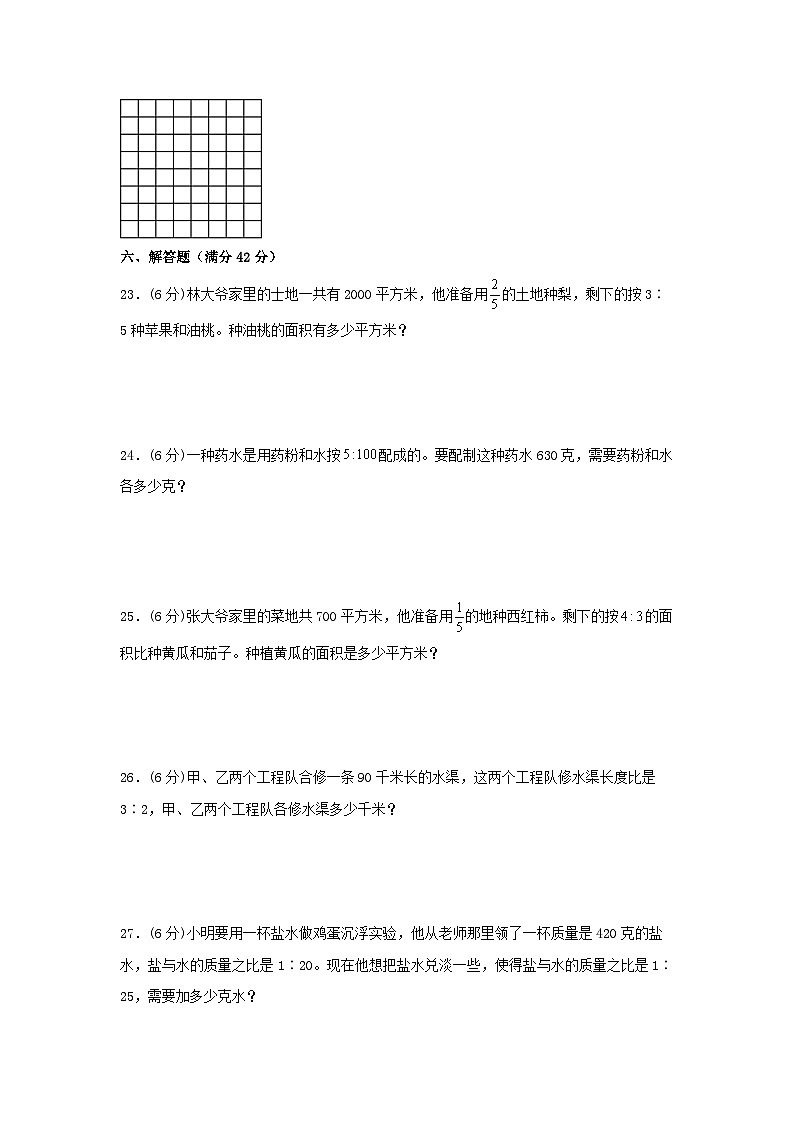 六年级上册数学分层训练B卷-第四单元 比(单元测试) (人教版,含答案)第3页