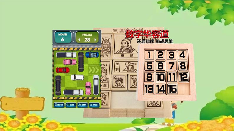 2.2《.图形的平移》(课件)五年级上册数学-青岛版第2页
