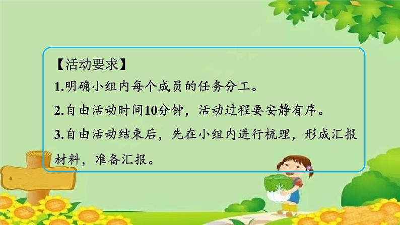八、新校服——条形统计图-1.认识条形统计图(课件)四年级上册数学-青岛版05