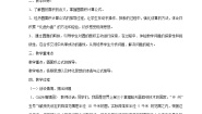数学六年级上册五 完美的图形——圆教案