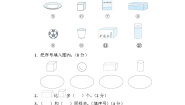 小学数学冀教版一年级上册三 认识图形单元测试课后作业题