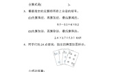 期末专项考点-四则混合运算及相应的实际问题（试题）-五年级上册数学 冀教版