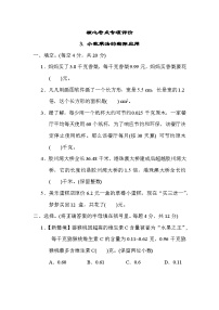 期末专项考点小数乘法的实际应用（试题）-五年级上册数学 冀教版