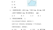 期末专项考点-组合图形的面积（试题）-五年级上册数学 冀教版