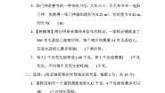 期末专项考点小数除法的实际应用（试题）-五年级上册数学 冀教版
