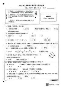 湖南省長沙市瀏陽市2020-2021學(xué)年五年級(jí)上學(xué)期數(shù)學(xué)期末質(zhì)量監(jiān)測(cè)試卷