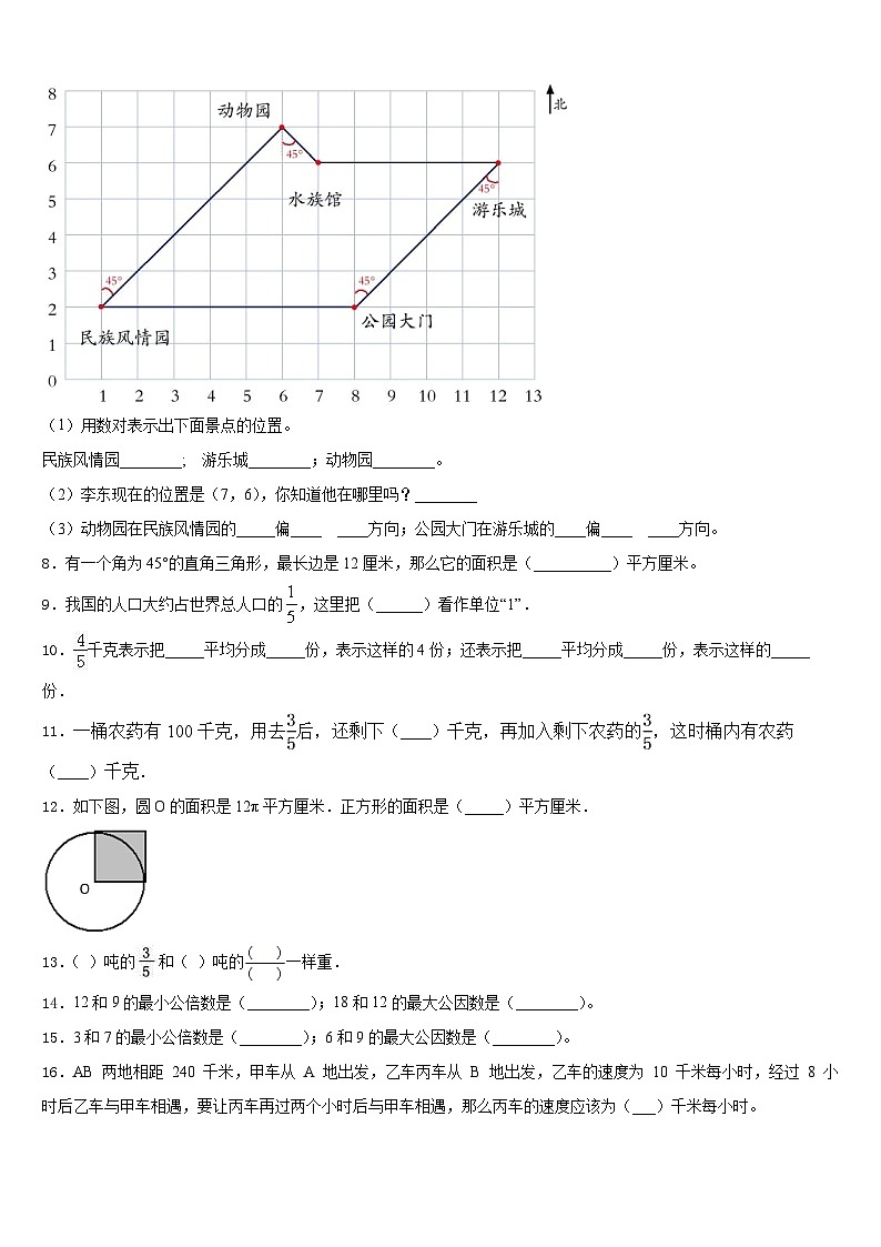 2022-2023学年上饶市信州区数学五年级第二学期期末教学质量检测试题含答案第2页