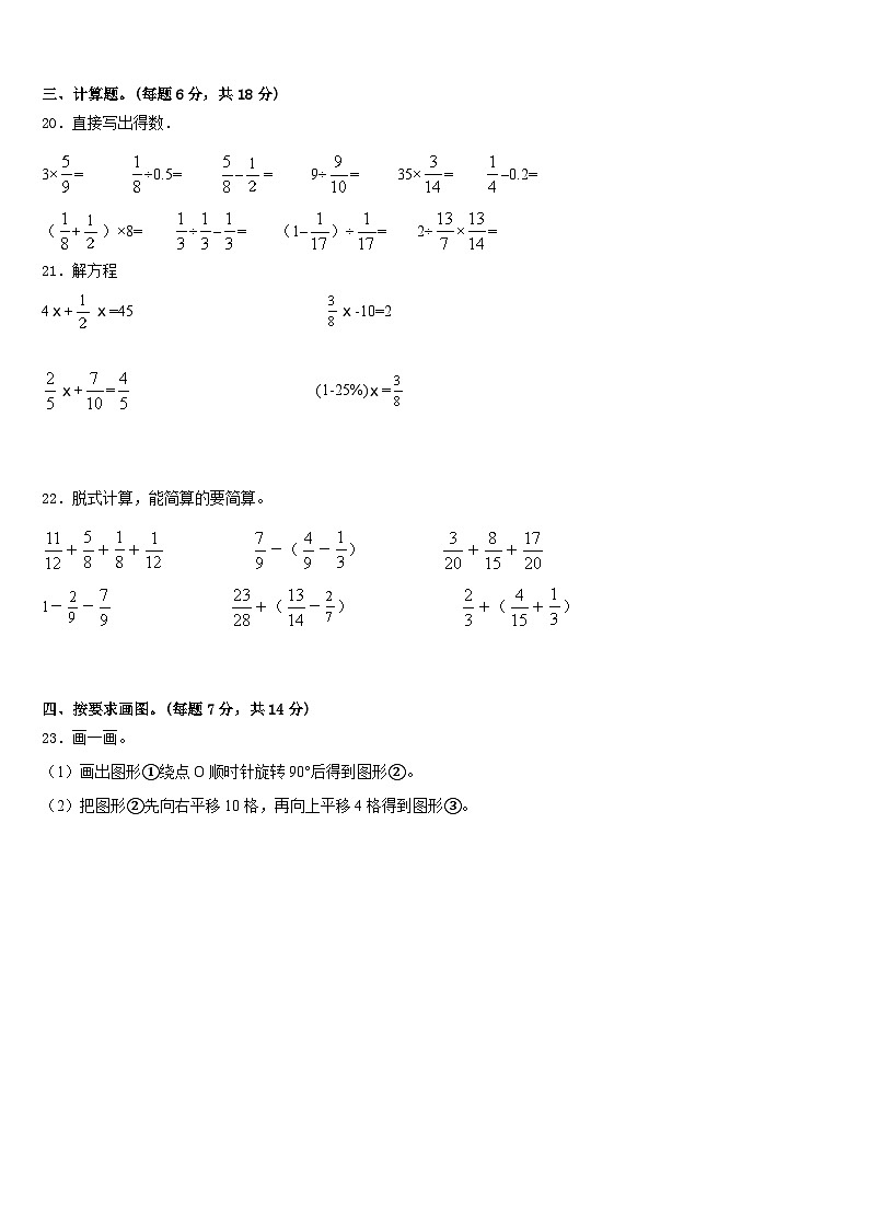 2022-2023学年中卫市中宁县五下数学期末达标检测模拟试题含答案第3页