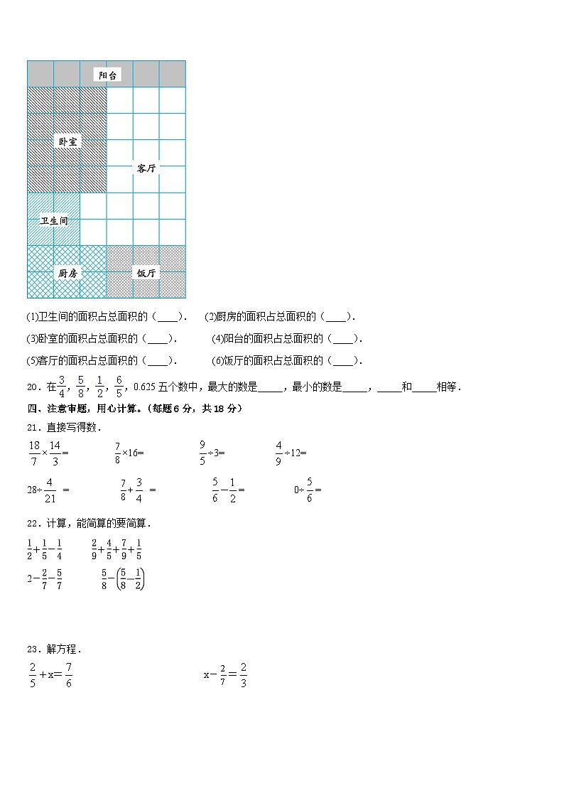 2022-2023学年云南省曲靖市第二小学五下数学期末学业质量监测试题含答案第3页