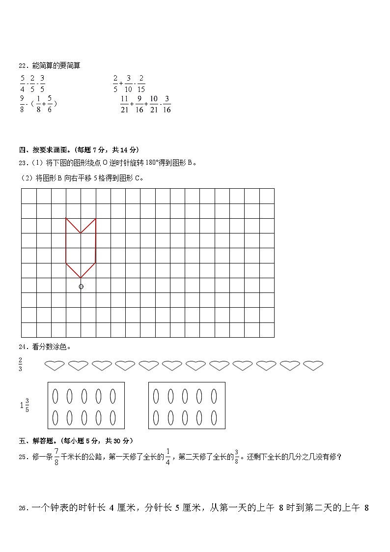 2022-2023学年云南省曲靖市师宗县五年级数学第二学期期末考试试题含答案03